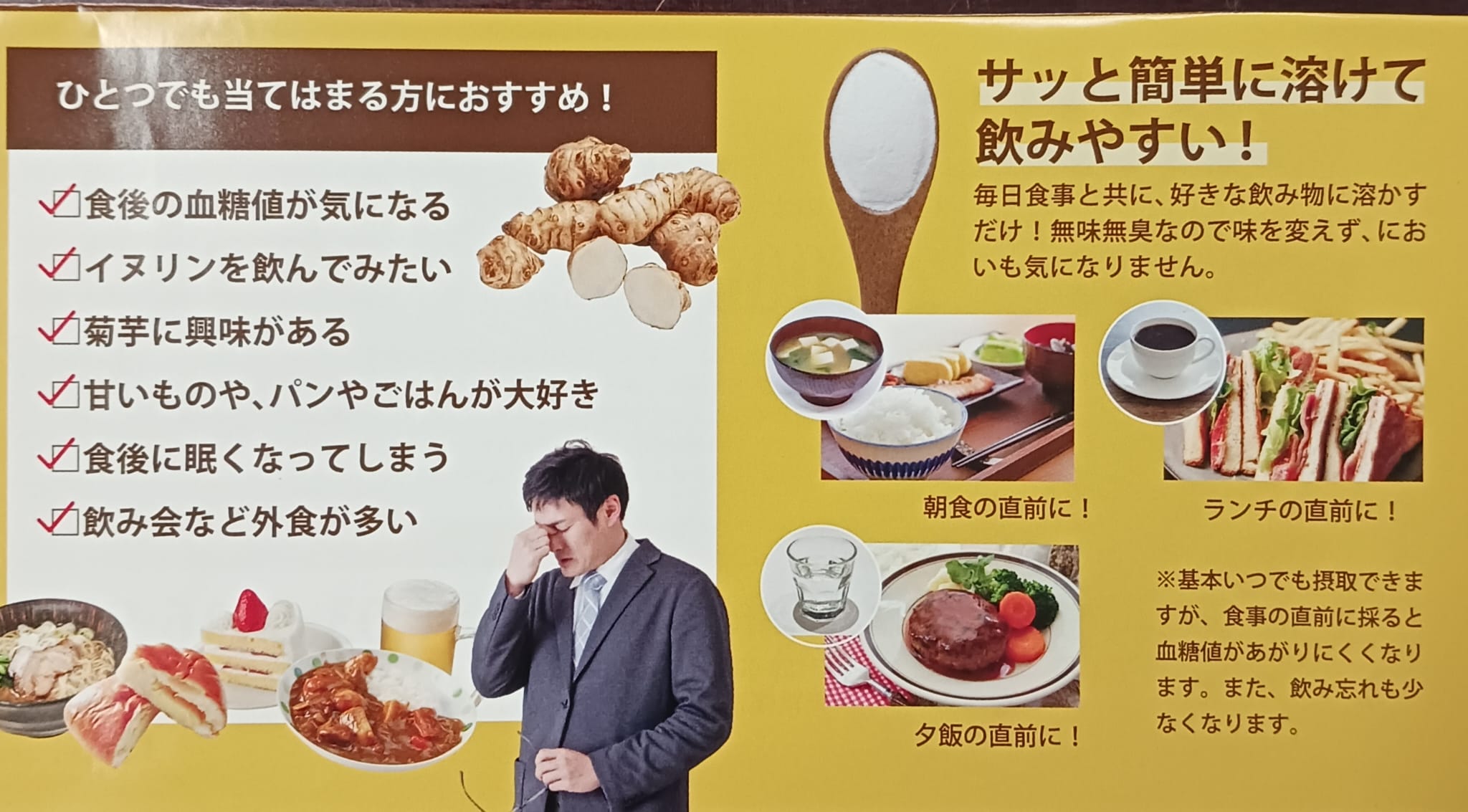 Japolin Product
